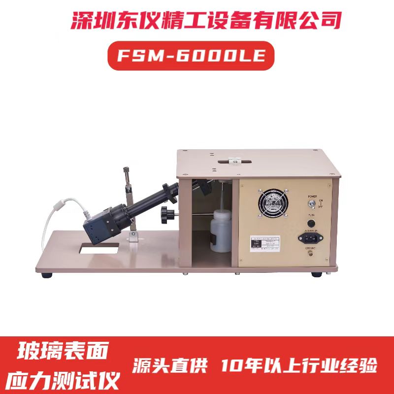 东莞应力仪